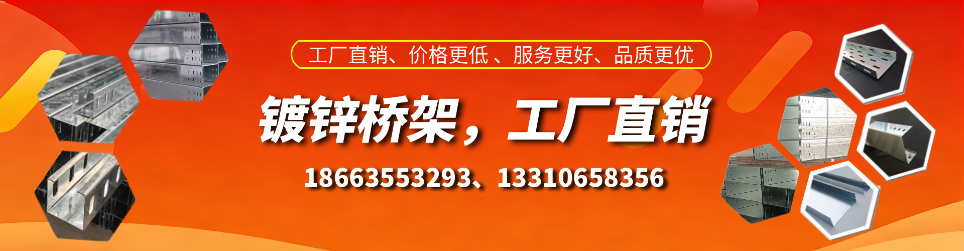 龙海镀锌桥架厂家